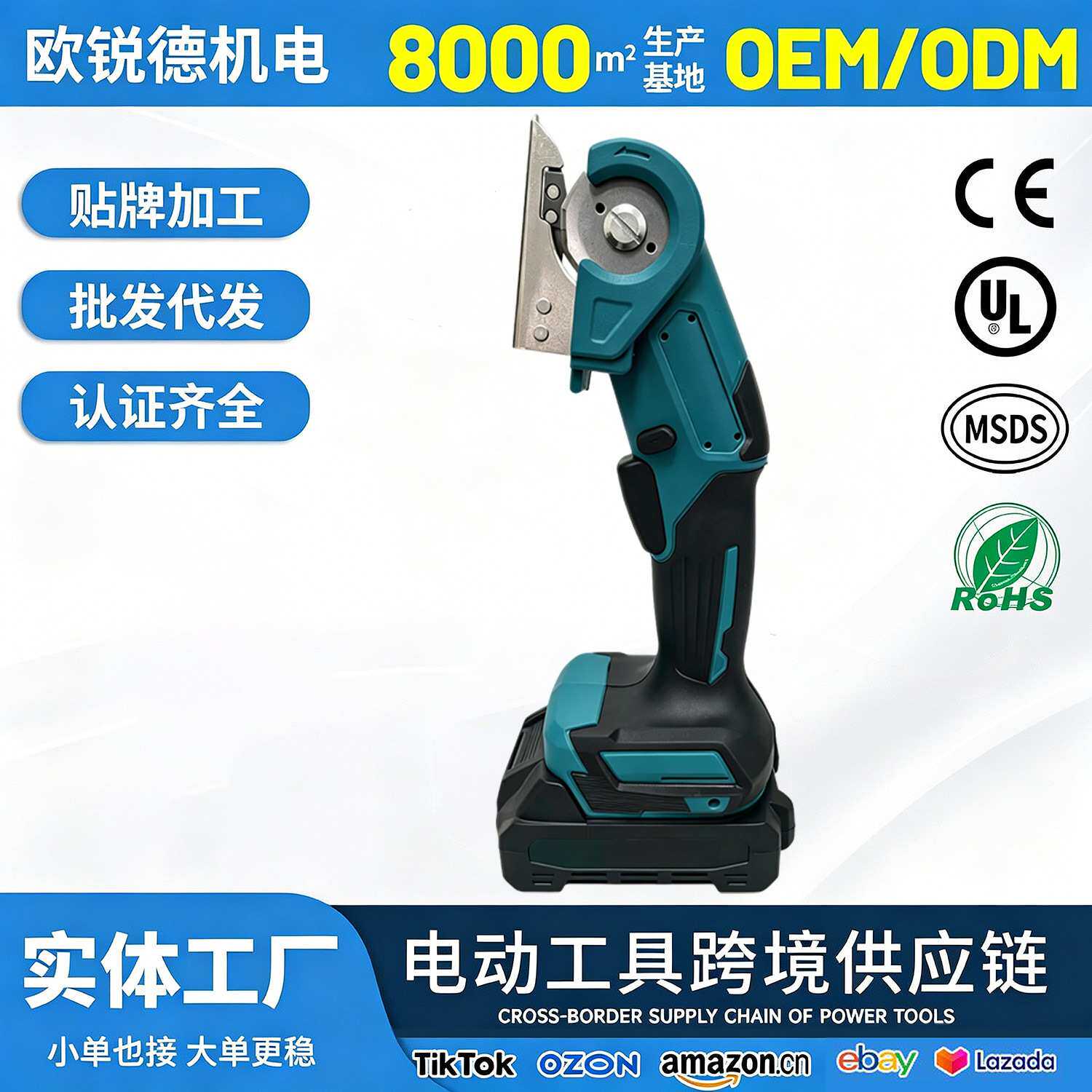 锂电电动剪刀小型裁布切割机神器裁缝专用圆刀电剪刀布料电剪子