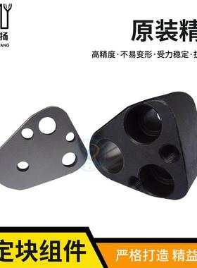 供应CPAN13冲头固定座PUNCH固定块组件CP-AP13FIBRO德国标准件