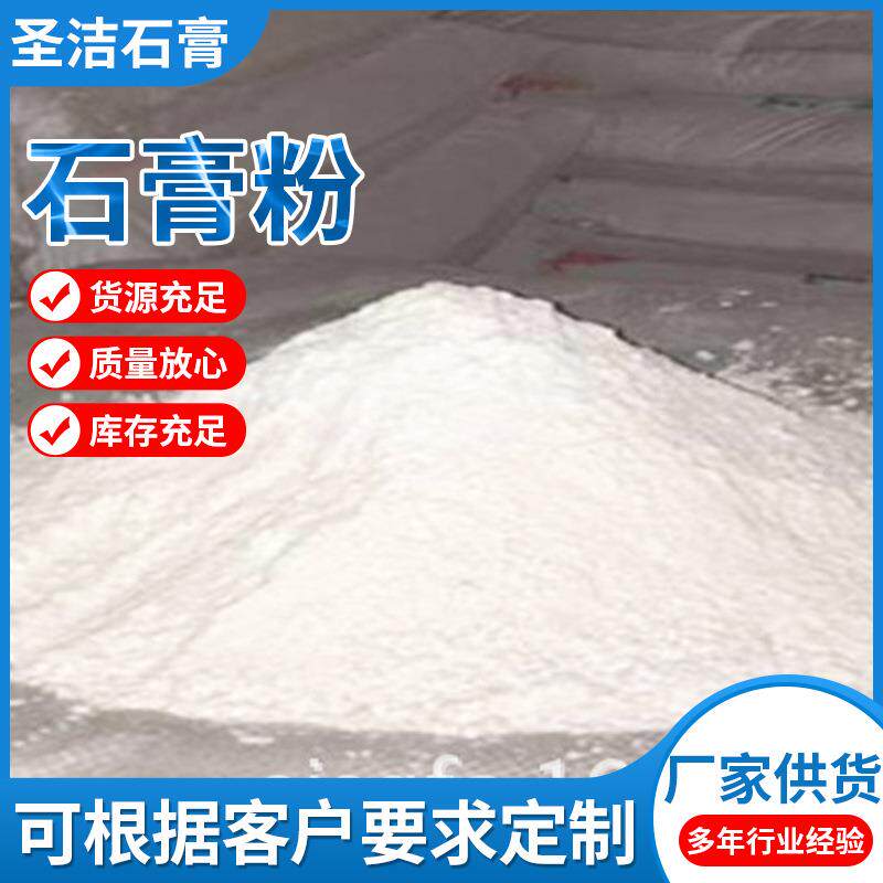 厂家现货供应透明粉 建筑用石膏粉熟石膏粉 家具油漆透明粉