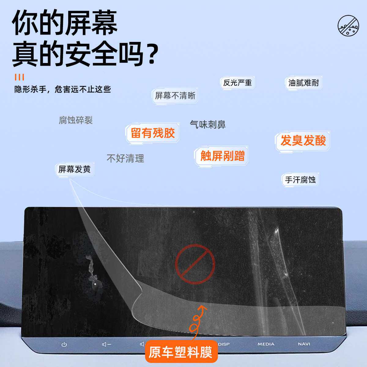 适用於25款逍客荣誉中控钢化膜导航萤幕贴膜汽车内装饰用品改装件