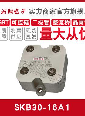 【整流桥模块】SKB25/12 SKB25/16 SKB25F04 SKB25F08 SKB26/02