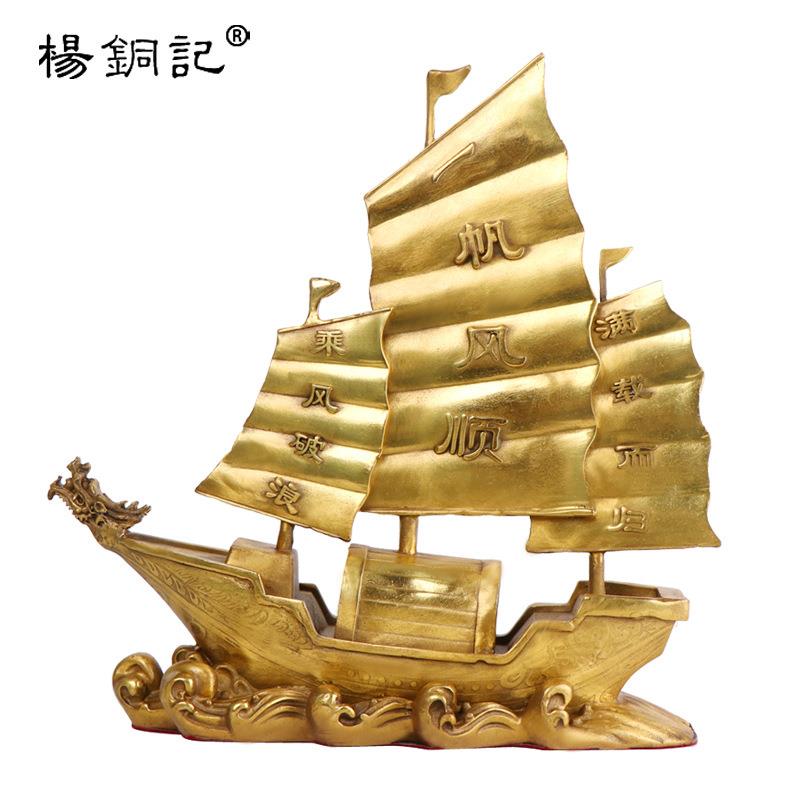 杨铜记 帆船摆件 工艺品开业礼品 铜一帆风顺龙船 铜船