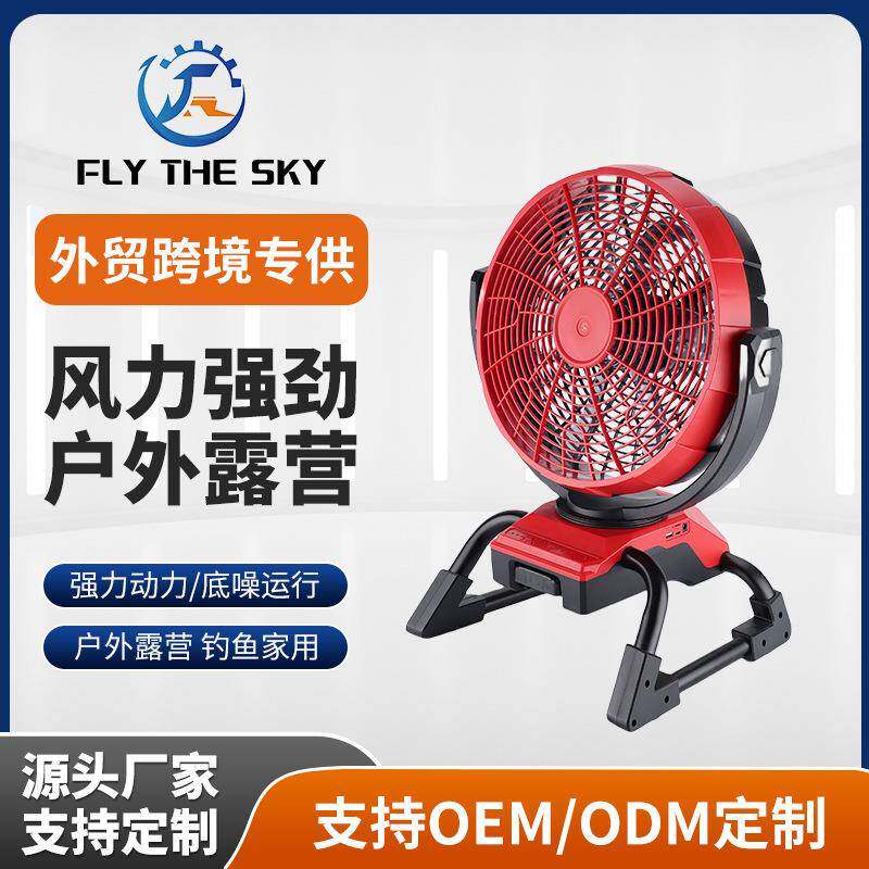 锂电无绳旋转大风力家用办公工厂交直流2用跨境风扇户外露营风扇