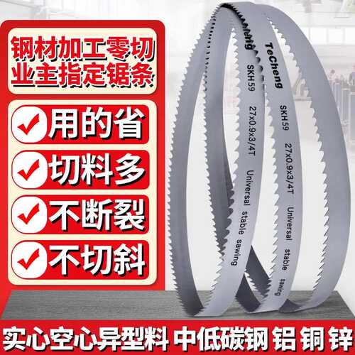 锯条双金属切割4028锯床锯条3505带据高速钢剧条4650锋刚锯片4115