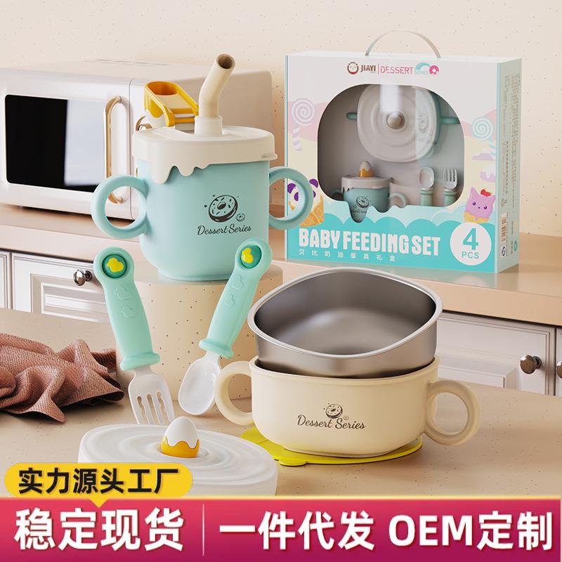 佳宜贝比儿童餐具套装防摔防烫宝宝辅食碗全套辅食工具送礼盒