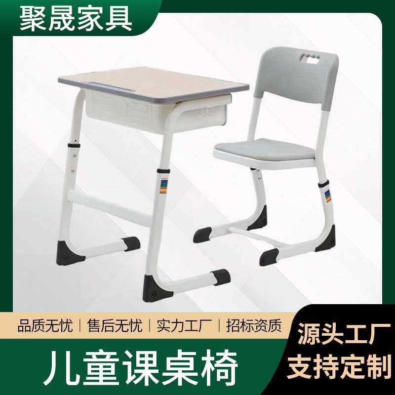 佛山课桌椅套装可升降培训班辅导班学生学校儿童学习初课座椅套装