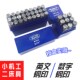 钢号码 12.5mm 数字钢字码 字模 英文字母钢 钢印 钢字母 1.5