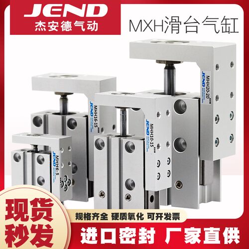 小型精密带导轨HLH滑台气缸MXH6/10/16/20-10X15X20ZX25X30X40X50