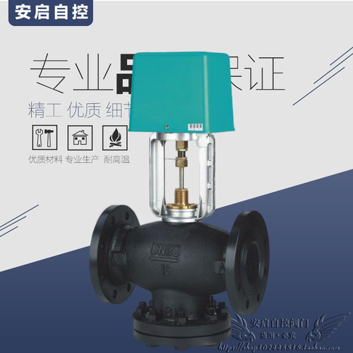 VB7000中央空调比例积分电动二通阀 流量压差旁通调节阀DN25-400