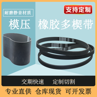 187J PJ475 PJ483 190J EPJ490皮带 橡胶多楔带PJ470 PJ485 185J