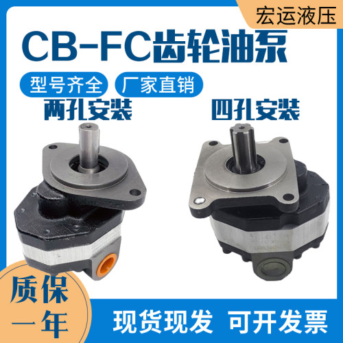 齿轮泵 液压CB-Fc系列CB-Fc10/16/CB-Fc32/40液压油泵高压齿轮泵