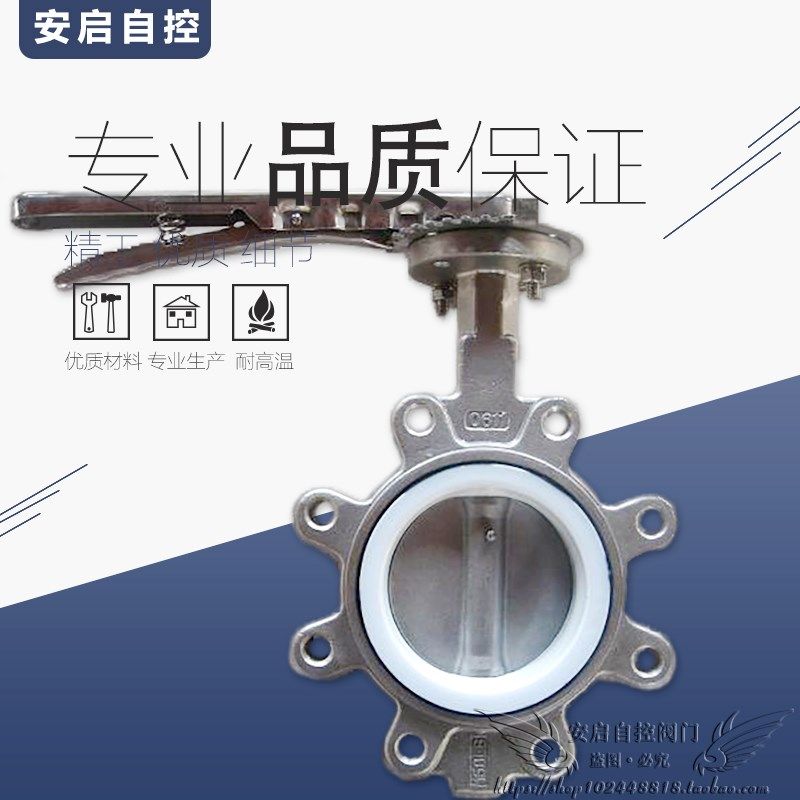 LTD71X-16P梅花形支耳式304不锈钢凸耳式手柄对夹式蝶阀DN50-200