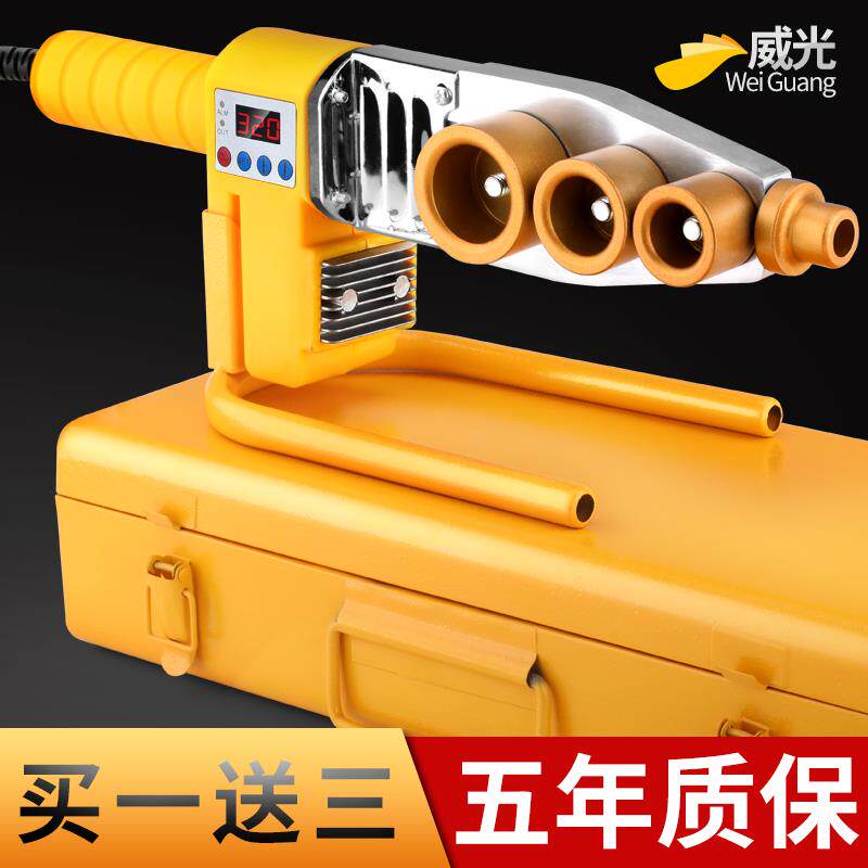 接水管工具pvc管热熔器接头连接热溶焊接器热熔机家用工业收缩热