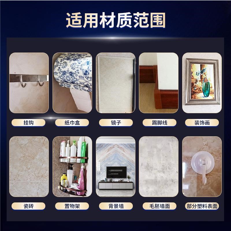 辅助贴免钉胶强力胶墙面墙上置物架挂件防水免打孔防移位定位贴纸图片