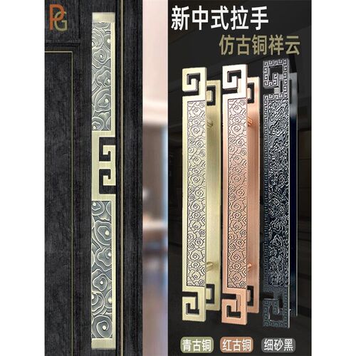 仿古铜拉手新中式门把手玻璃门木门拉手雕刻定制拉手酒店门大拉手