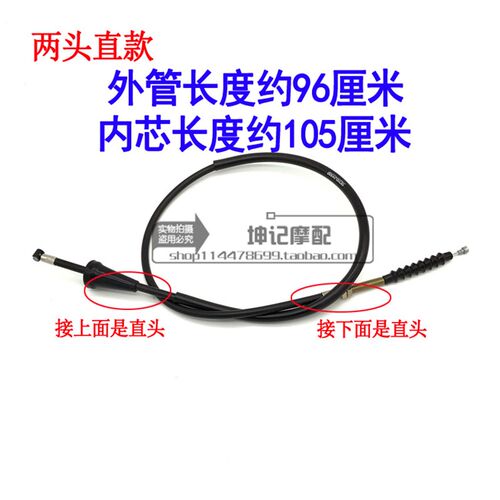 适用豪爵银豹HJ125-7-7A/7C/7D/7E/7F摩托车离合线离合器拉线拉索