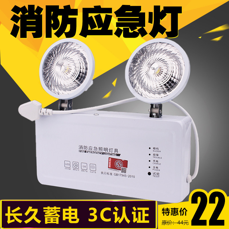 消防应急灯led照明灯双头充电安全出口停电备用应急电源消防灯具