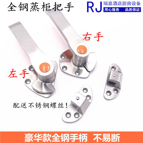 宇王美厨伊德欣多美多宇丰蒸饭车把手蒸饭柜把手蒸饭箱把手手柄