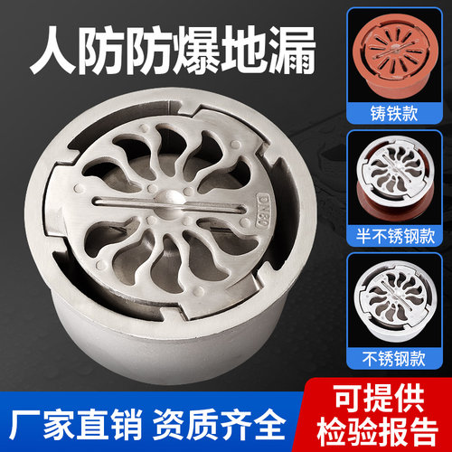 人防防爆地漏DN80不锈钢50/65/100/150防臭防爆波FBFDCR工程验收