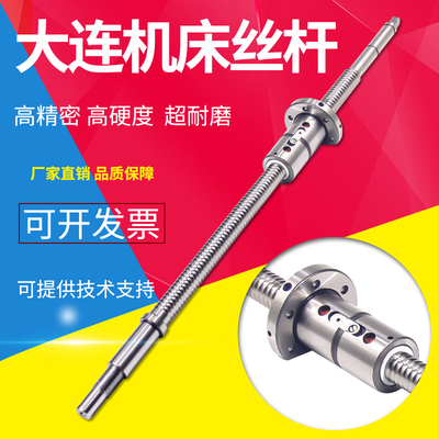 大连机床CKA6150/CKD6150大连数控机床滚珠丝杆丝杠X轴L637