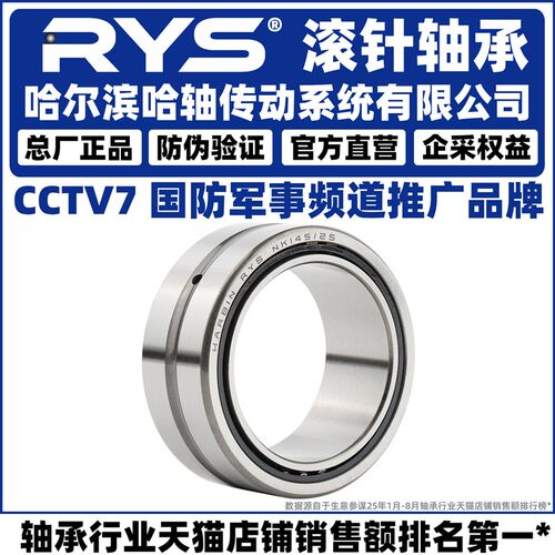 NK无内圈滚针轴承大全 内径5 6 7 8 9 10 12 15 16 17 18 20-- 30