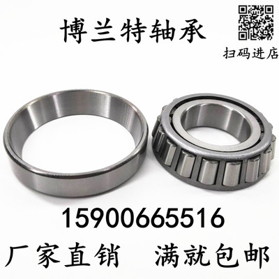 锥形轴承单列圆锥滚子轴承7317E 30317 30318 30319 30320 30321