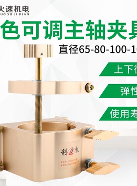雕刻机可调夹具主轴夹具土豪金主轴可调夹具固定座抱座雕刻机配件
