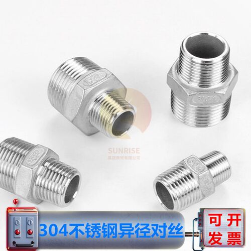 304不锈钢管件变径对丝 异径外丝接头 变径六角外丝内接头 4分6分