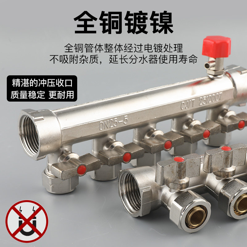 妍沐大流量地暖分水器地暖家用地热分水器全铜地暖管集分水器总成