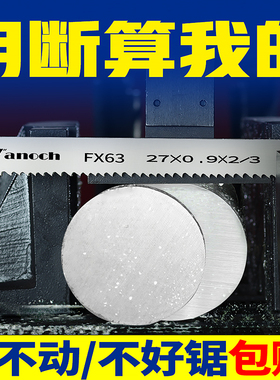 带锯条M42双金属不锈钢高速钢锯带3505锯条4115多齿形锯床锯条