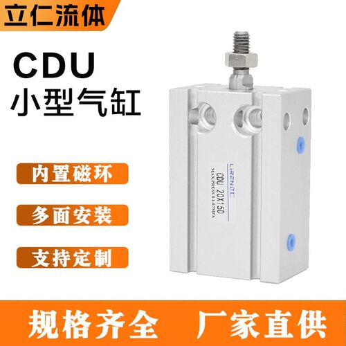 CDU气缸CU10 16 20 25 32-10-15-20-30-40-50-60D多孔位双动气缸
