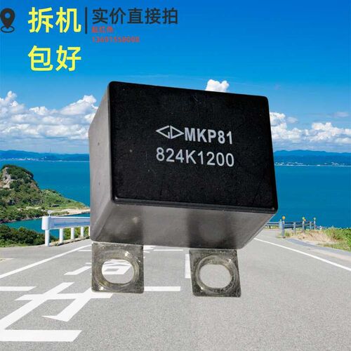 MKP81 824K1200艾默生汇川变频器IGBT吸收滤波电容0.82UF/1200V