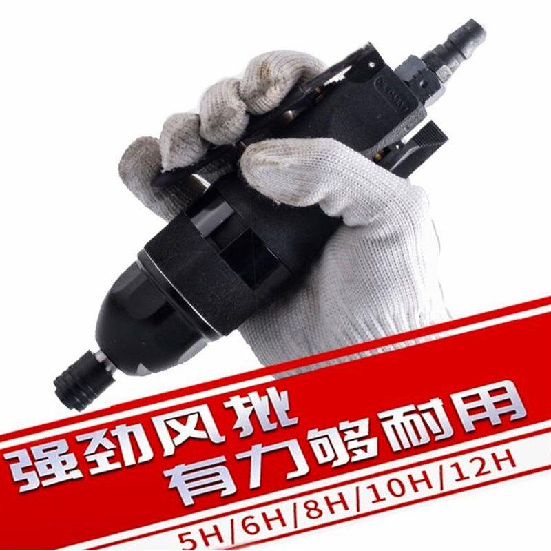 德国进口气动风批螺丝刀木工专用进口气批气钻起子8H5H工业级大功