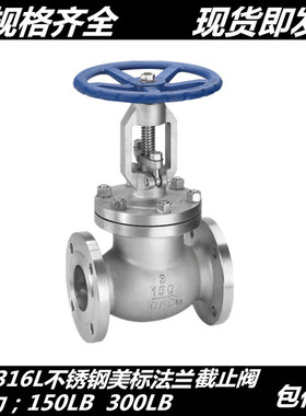 304不锈钢美标法兰截止阀J41W-150LB蒸汽法兰截止阀300LB DN50 65