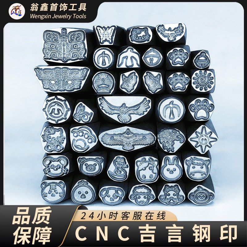 精雕CNC黄金吉言手镯钢印金 银饼莲花首饰吊牌錾子福袋元宝招财猫