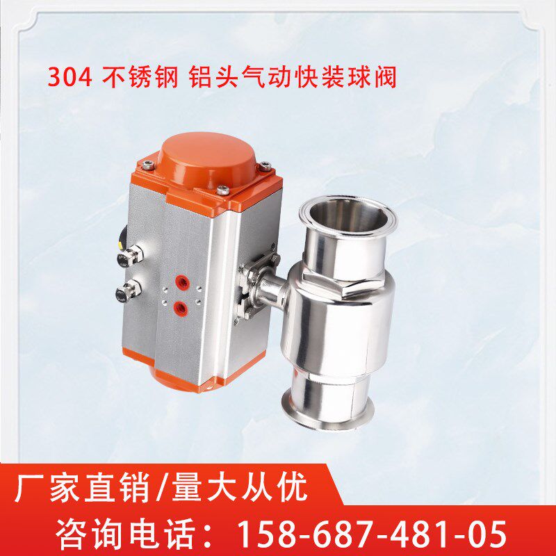 304不锈钢气动球阀卫生级卡箍式卡盘快接快装直通球阀25 32 38 51