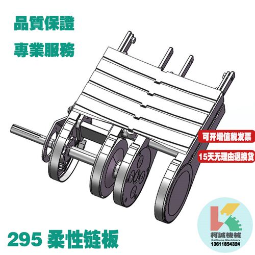 flex295mm宽链板柔性链板齿形链板传送链输送机平板链300转弯皮带