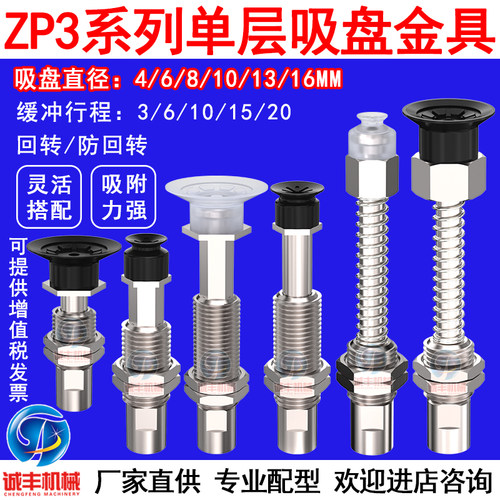 机械手真空吸盘金具支架硅胶吸嘴工业ZP3-T06/08UMNJ10-B5替代SMC