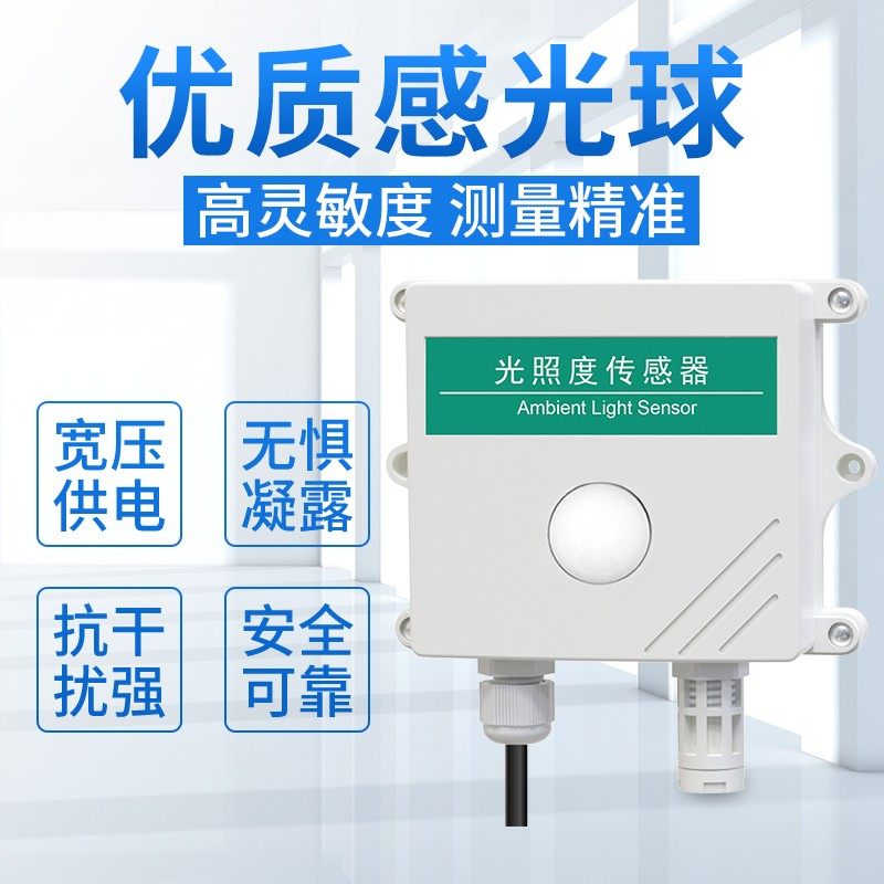 光照传感器照度计温湿度亮度计工胶带座/封箱器