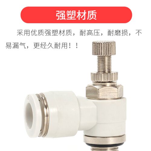 白色气管快速接头SL6-G01气缸节流阀8-G02调速免缠生料带10-03 12