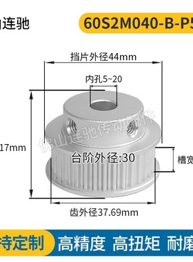 S2M60齿同步皮带轮 040 060 100 B型 铝合金氧化60S2M060-B-P5~20
