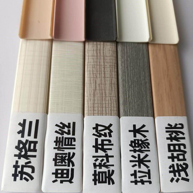 U型免漆板生态板封边条家具橱柜衣柜门板收口边条包边条扣条自粘