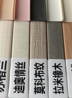 U型免漆板生态板封边条家具橱柜衣柜门板收口边条包边条扣条自粘