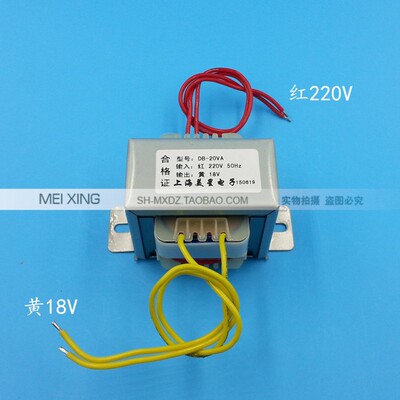 EI57电源变压器 20W/VA 220V转AC18V 电源变压器 18V 1A 变压器