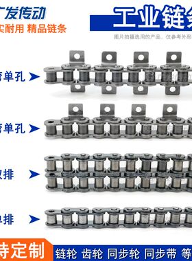 工业链条链扣3分4分/06BC/08AB单双排/带耳/带弯板/带附件/单双孔