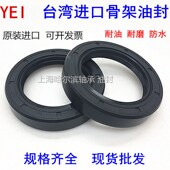 145 160 155 140 150 台湾进口骨架油封125 138