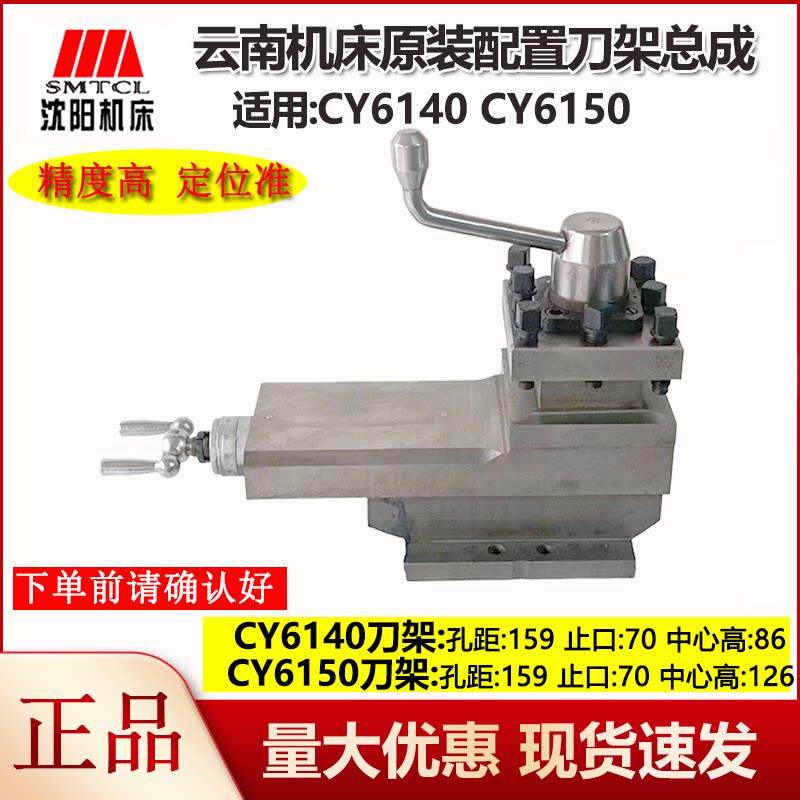 云南机床厂CY614050车床