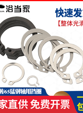 304不锈钢轴用弹性挡圈3-120轴承用卡簧卡环外卡簧表面光洁GB894
