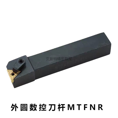 91度数控车床刀具车刀刀杆外圆刀MTFNR/L2020K16反正端面车刀机架