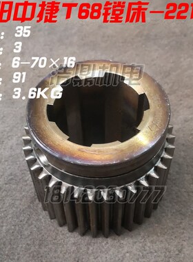汉川T611B沈阳中捷 T68 车床配件 三联齿轮 2215 2216 2203 2204
